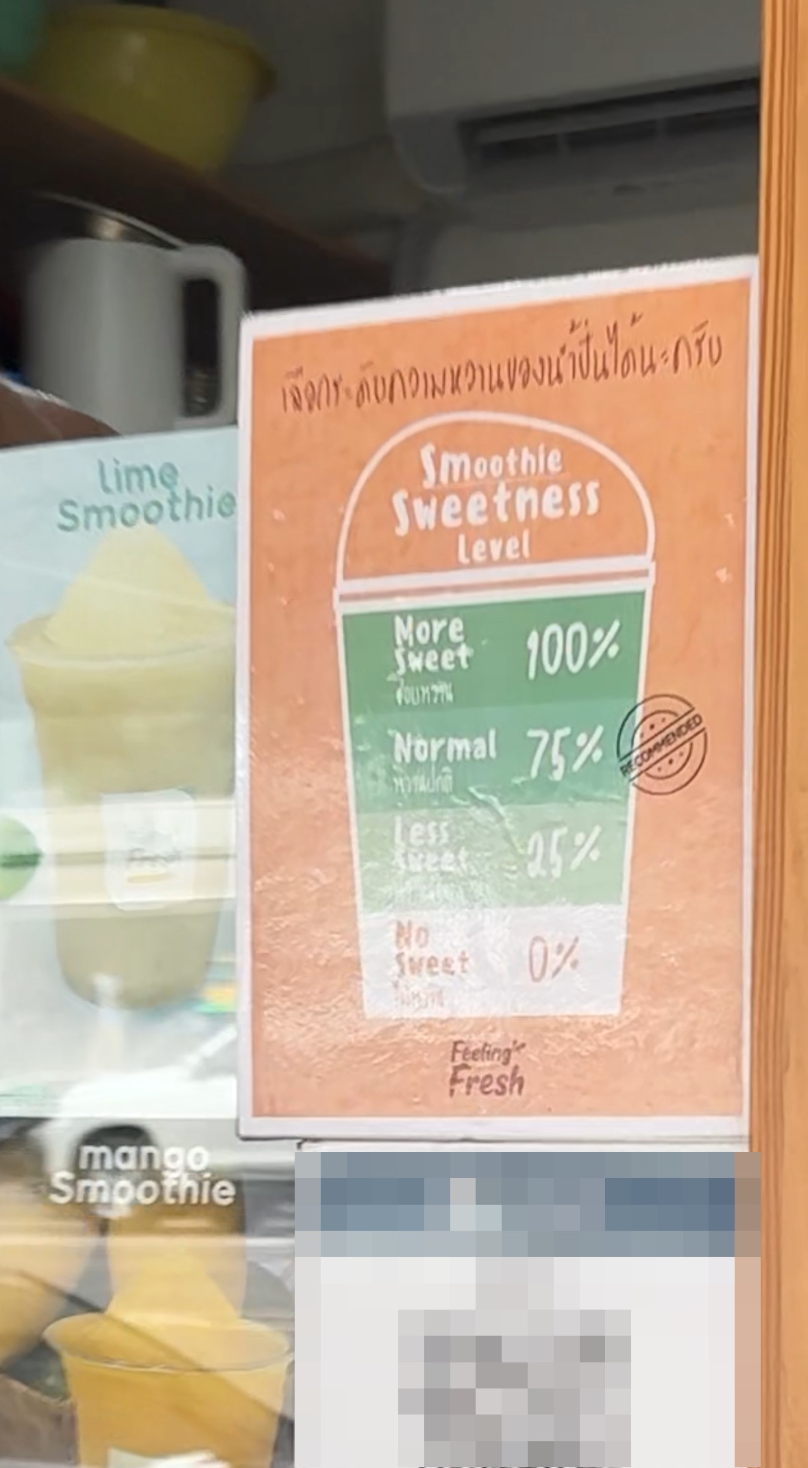 スムージーの甘さレベル案内と決済QR案内板
